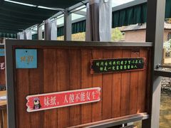 -北京水岸山吧度假村(雁栖镇店)