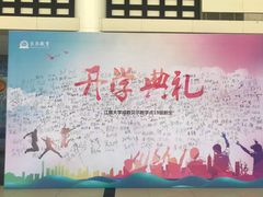 -贝尔教育(南长校区)