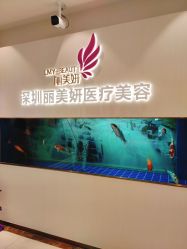 -丽美妍医疗美容·皮秒·立体分层抗衰