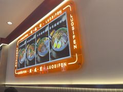 -周成芝螺蛳粉(人和店)