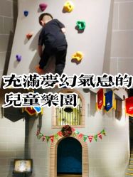 -幻贝家儿童乐园(武汉永旺梦乐城店)