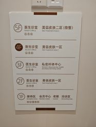 -深圳美莱医疗美容医院