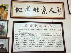 -六爷门框百年卤煮