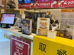 -7分甜(钟楼龙湖店)