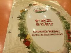 -萨莉亚意式餐厅(国展天虹店)
