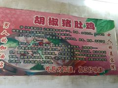 -15年老字号鑫鑫猪肚鸡·椰子鸡海南火锅(兴隆华侨农场店)