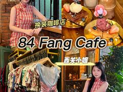 -西关84·History·Art·Cafe