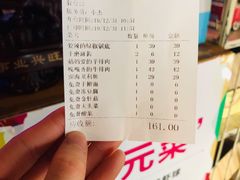 账单-姑妈嫁妆涮羊排专业火锅(中央大街一店)