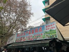 -文武王氏烧饼·无矾油条(西溪路店)