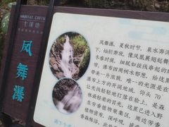 -世间香境·七溪地