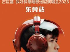 -东莞银行篮球中心