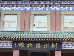 -荆州博物馆