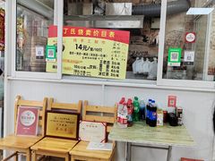 -枫泾丁氏烧卖(枫丽路店)