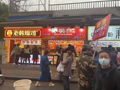 门面-老吴记水饺馆(前进五路店)