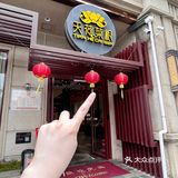 近期吃过zui惊艳的一餐！没想到是这家素食！