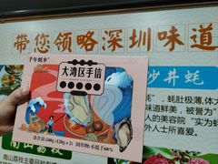 -鹏城八珍深圳特产手信(罗湖店)