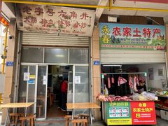 -老字号六角井(晋江店)