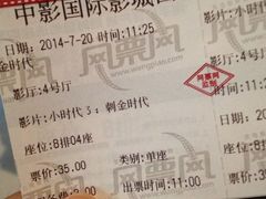 iphone_upload_pic-中影国际影城(西溪印象城CINITYLED店)