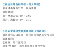 -武汉江城明珠豪生大酒店