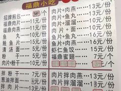 菜单-煎意浓·吴记煎包(交通路店)