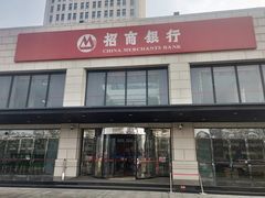 -招商银行(天津分行营业部)