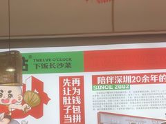 -十二点·辣椒炒肉(南山店)