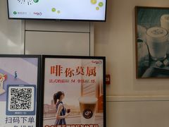 -CoCo都可(湖滨银泰店B区店)