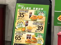 -德克士(前门店)