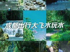 -西岭雪山大飞水景区