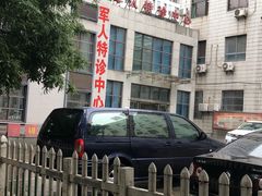 -中国人民解放军空军第九八六医院(北区)