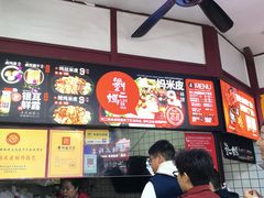 -刘二妈米皮(步行街店)