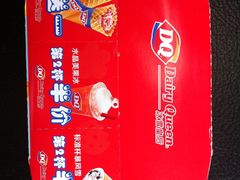 -DQ·蛋糕·冰淇淋(周浦万达店)