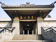-徐州龟山景区