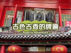 -状元楼(金溪路店)