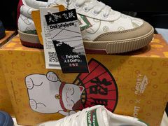 -Feiyue飞跃(长乐路店)