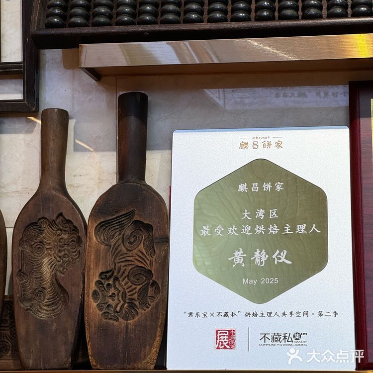 番禺钟村嫁女饼老字号,一口咬回旧时光 🌸