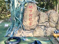 -铁岭世外桃源山庄铁锅炖
