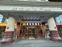 -朱记乳鸽王·非遗石岐乳鸽·全鸽宴(大兴旗舰店)