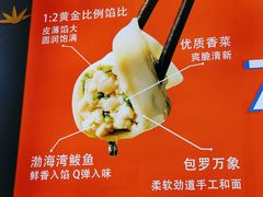 -渔家风味·鲅鱼水饺·央视展播·海鲜天津菜(开发区店)