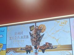 -DQ·蛋糕·冰淇淋(五棵松万达店)