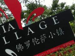 -京津佛罗伦萨小镇