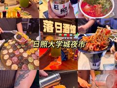-大学城夜市
