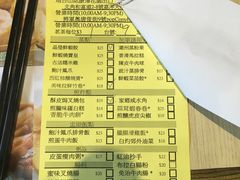 -添好运点心专门店(北角店)