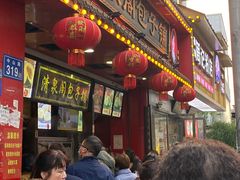 -清泉阁包子铺(中山路店)