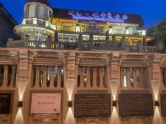 -天津五大道文化旅游区