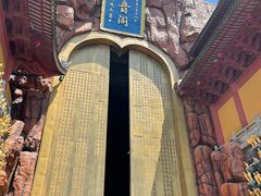-上海东林寺(金山区)