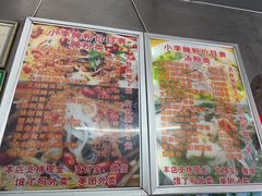 -小李腌粉(东海店)