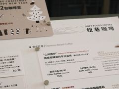 -纽巷咖啡 SOFTFOCUS COFFEE(锦和巴黎时韵店)