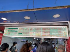 -芳婆糕团店(王府大街店)