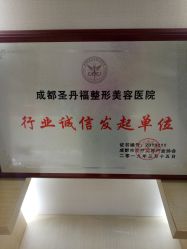 -成都艾特他整形外科医院